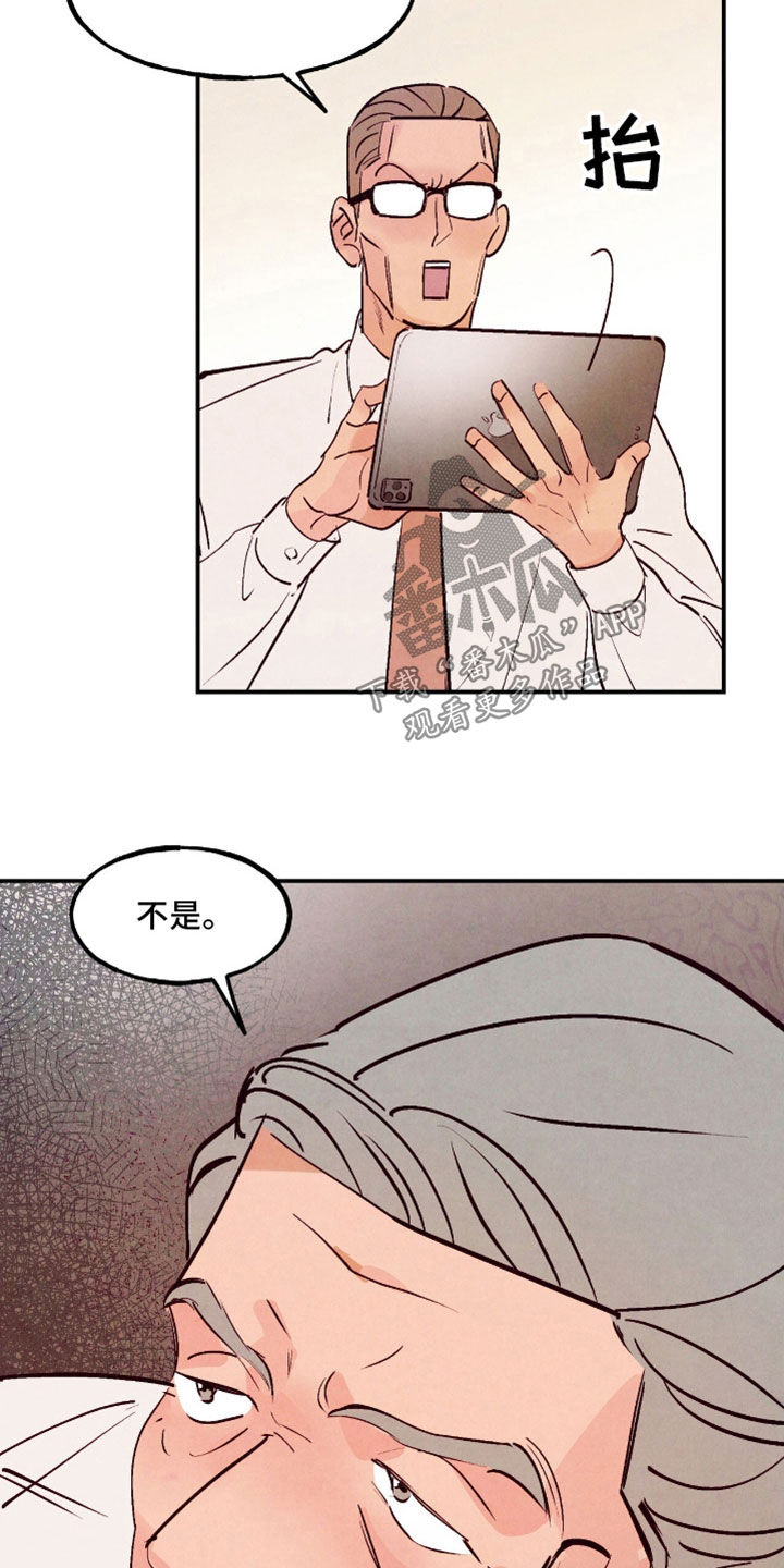 醉意朦胧漫画,第144话1图