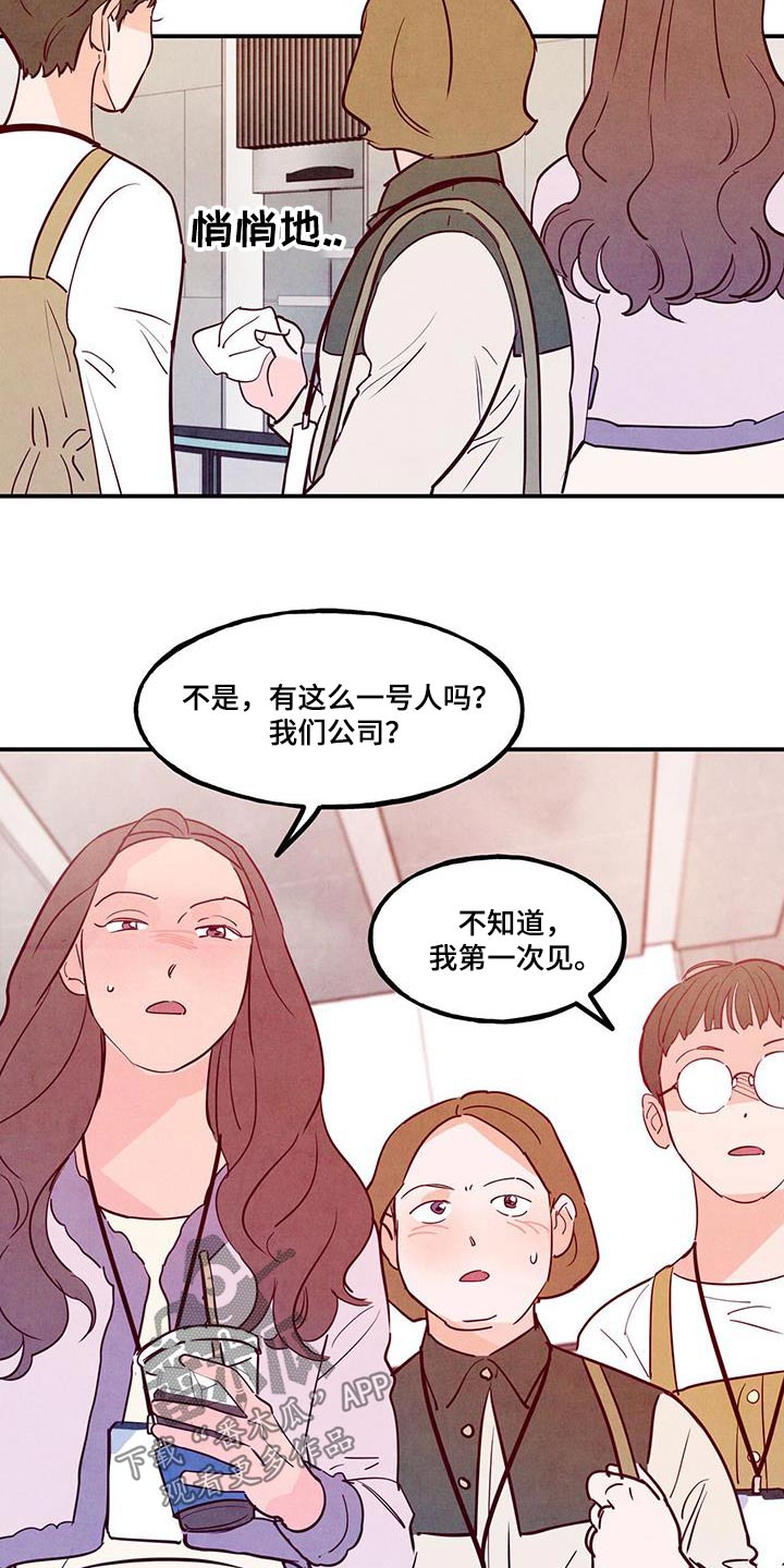 醉意朦胧的近义词漫画,第107章：【第二季】你怎么了2图