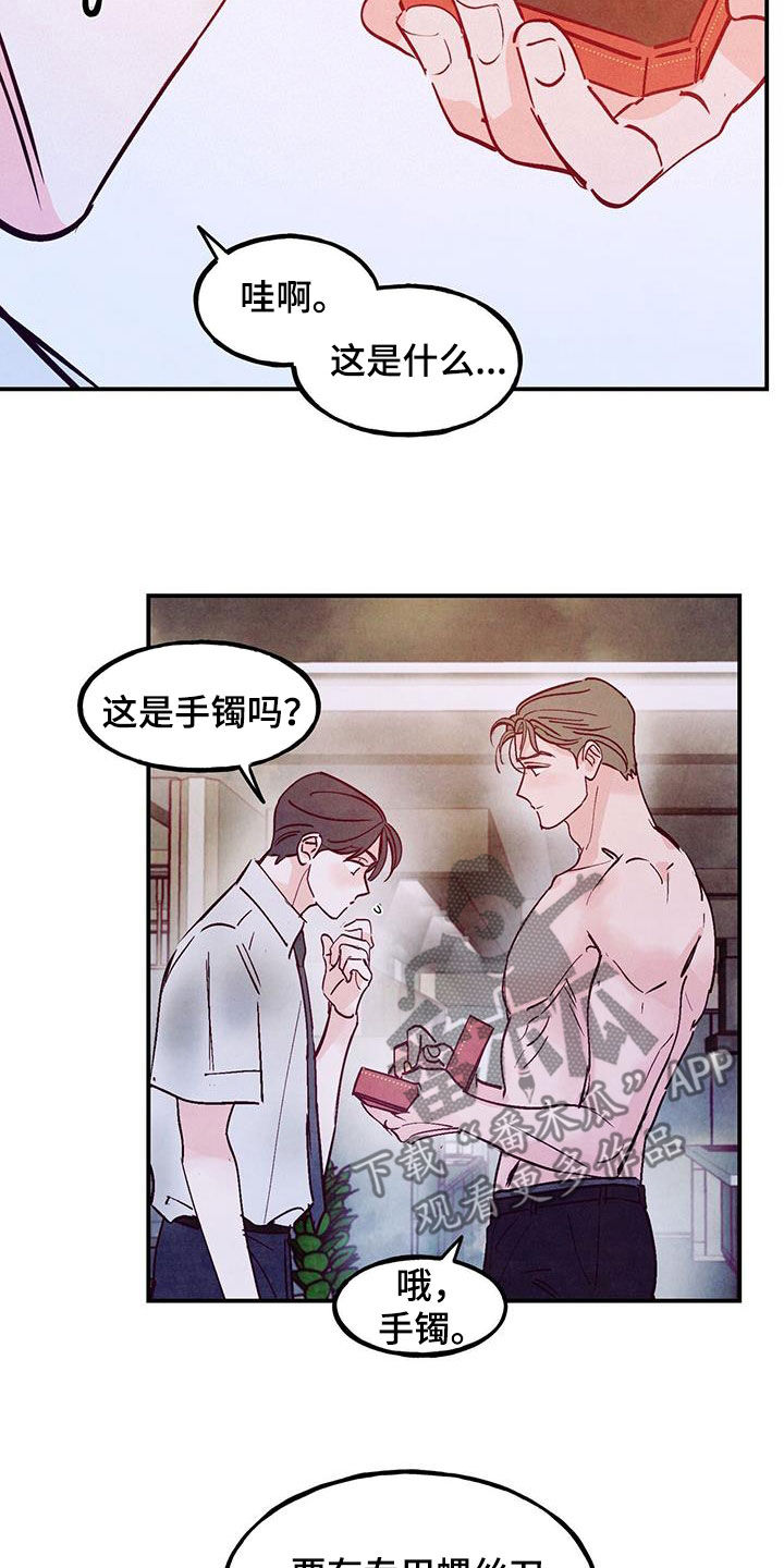 醉意朦胧漫画,第129话2图