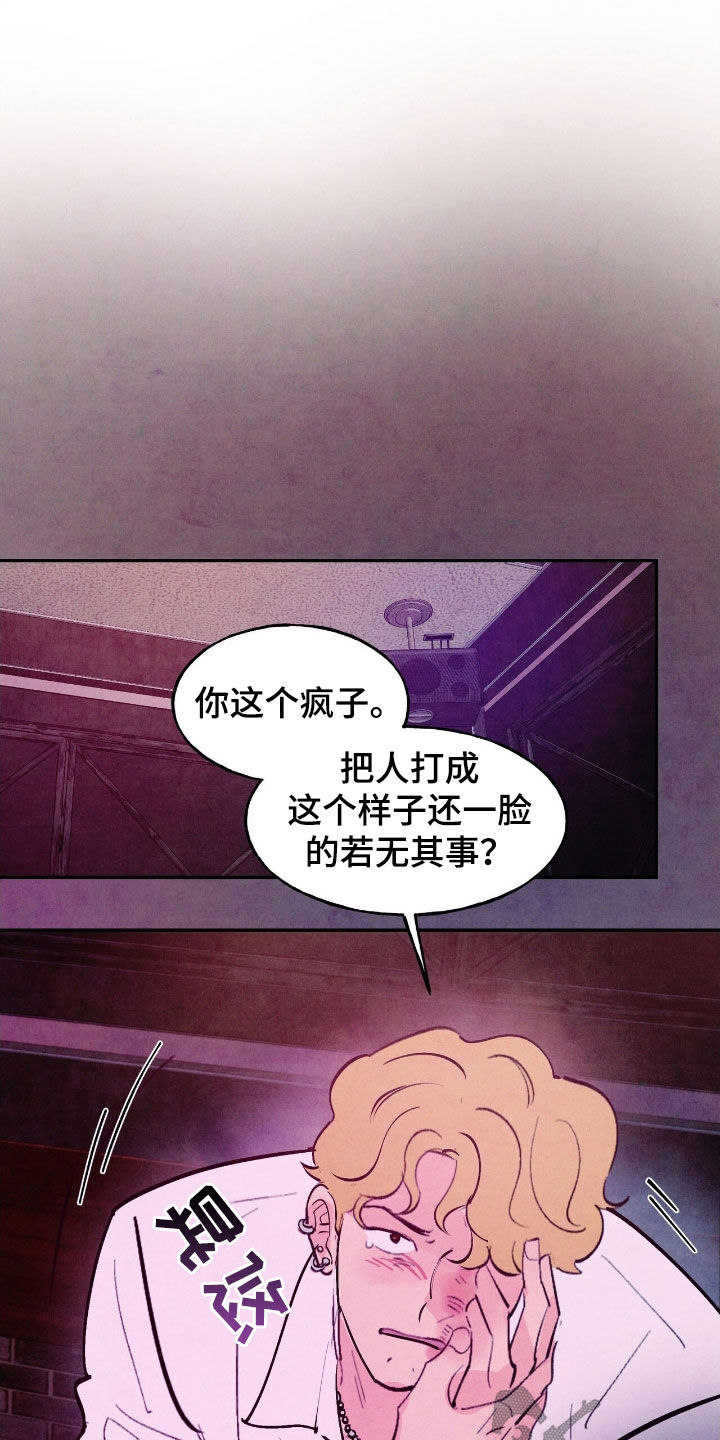 醉意朦胧的意境漫画,第159话1图
