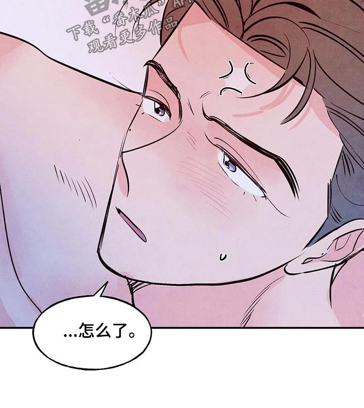 醉意朦胧漫画,第80话1图