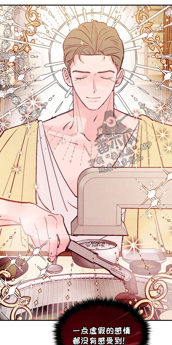 醉意朦胧漫画,第146话2图