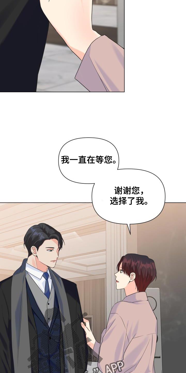 掌中玫瑰免费阅读漫画,第87话2图