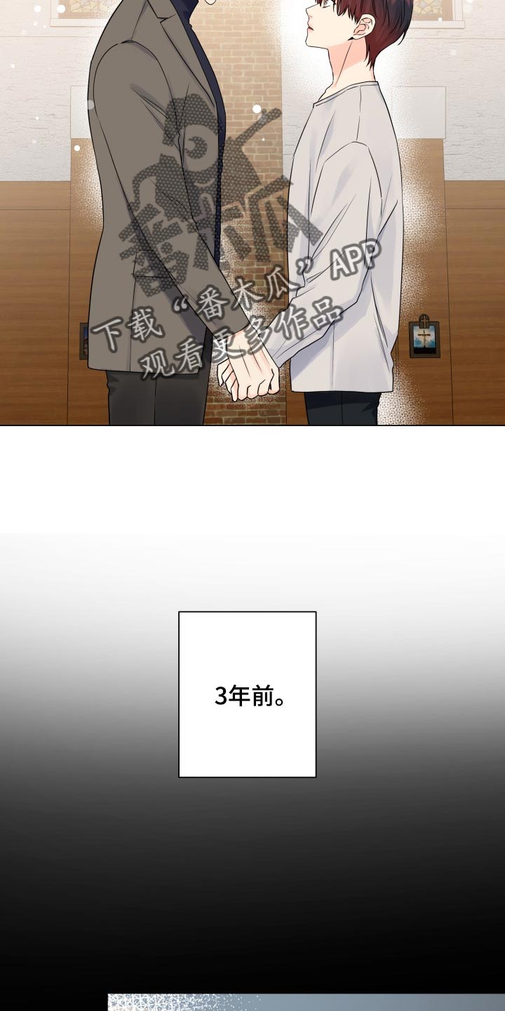 掌心玫瑰蛋糕漫画,第62话2图