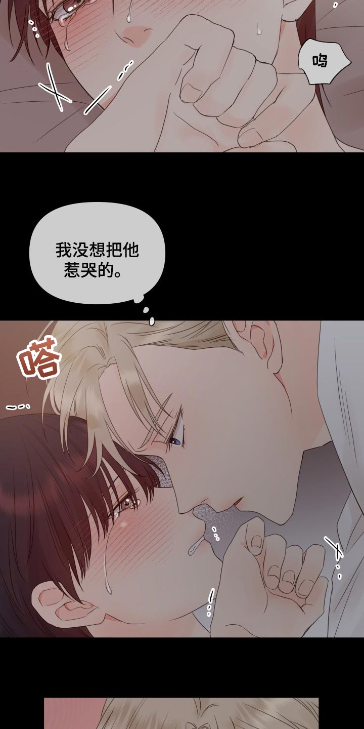 掌中玫瑰小说漫画,第23话2图