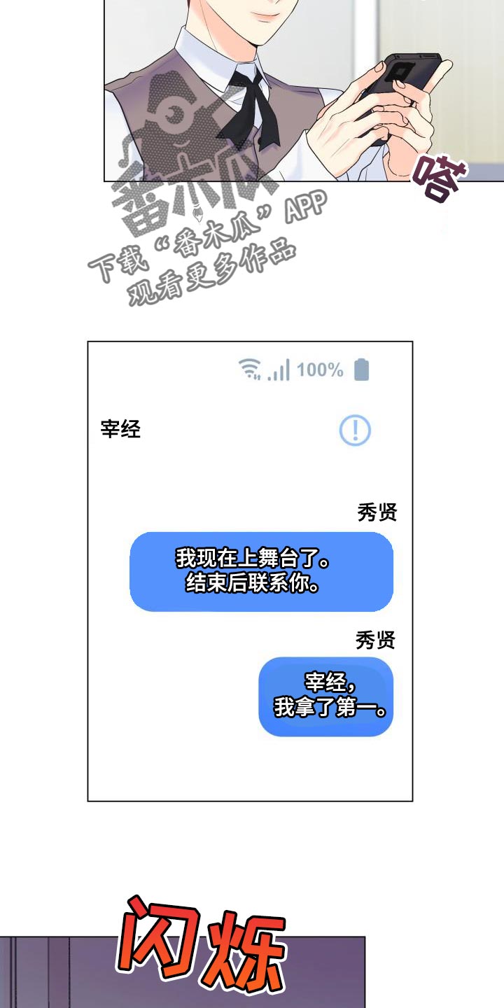 掌中宝的做法漫画,第122话2图