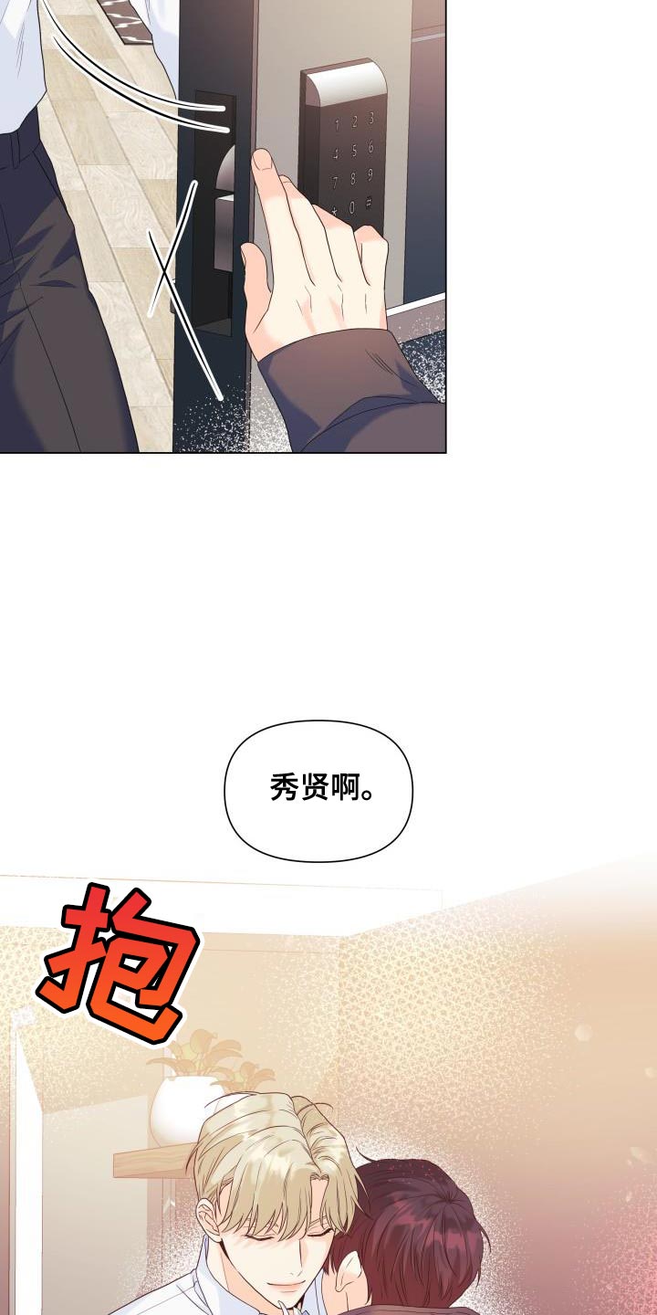 掌中玫瑰锁不住西装暴徒步步诱小说漫画,第86话1图