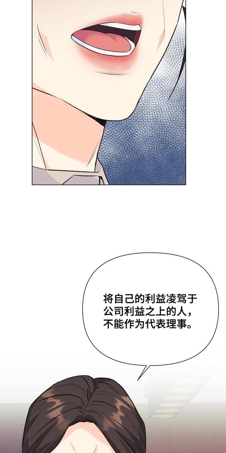 掌心玫瑰漫画,第134话2图