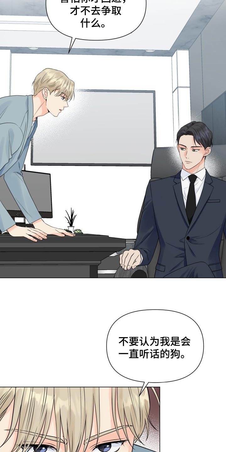 掌中云小说能免费读小说吗漫画,第48话1图