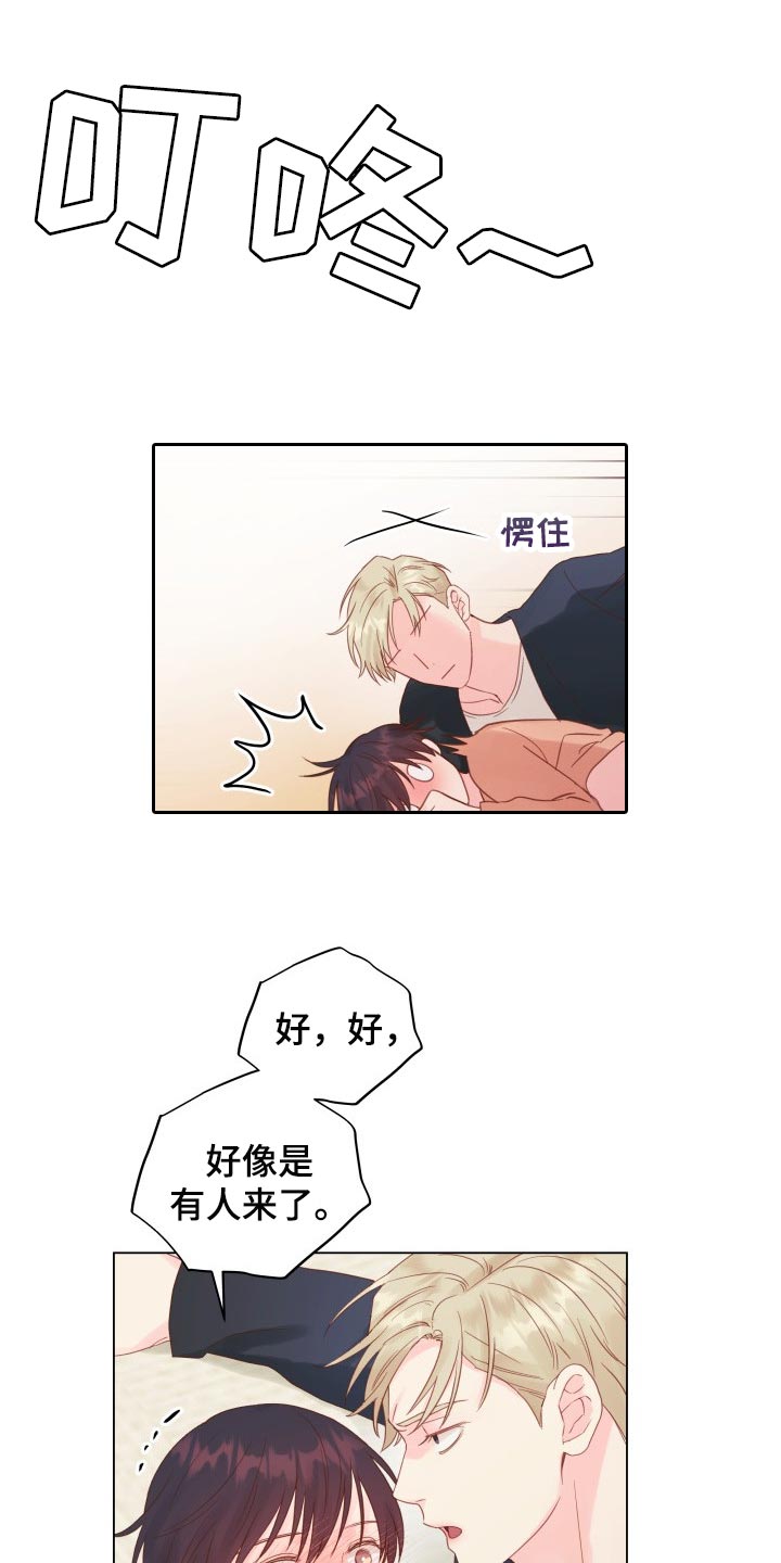 掌心玫瑰蛋糕漫画,第19话2图