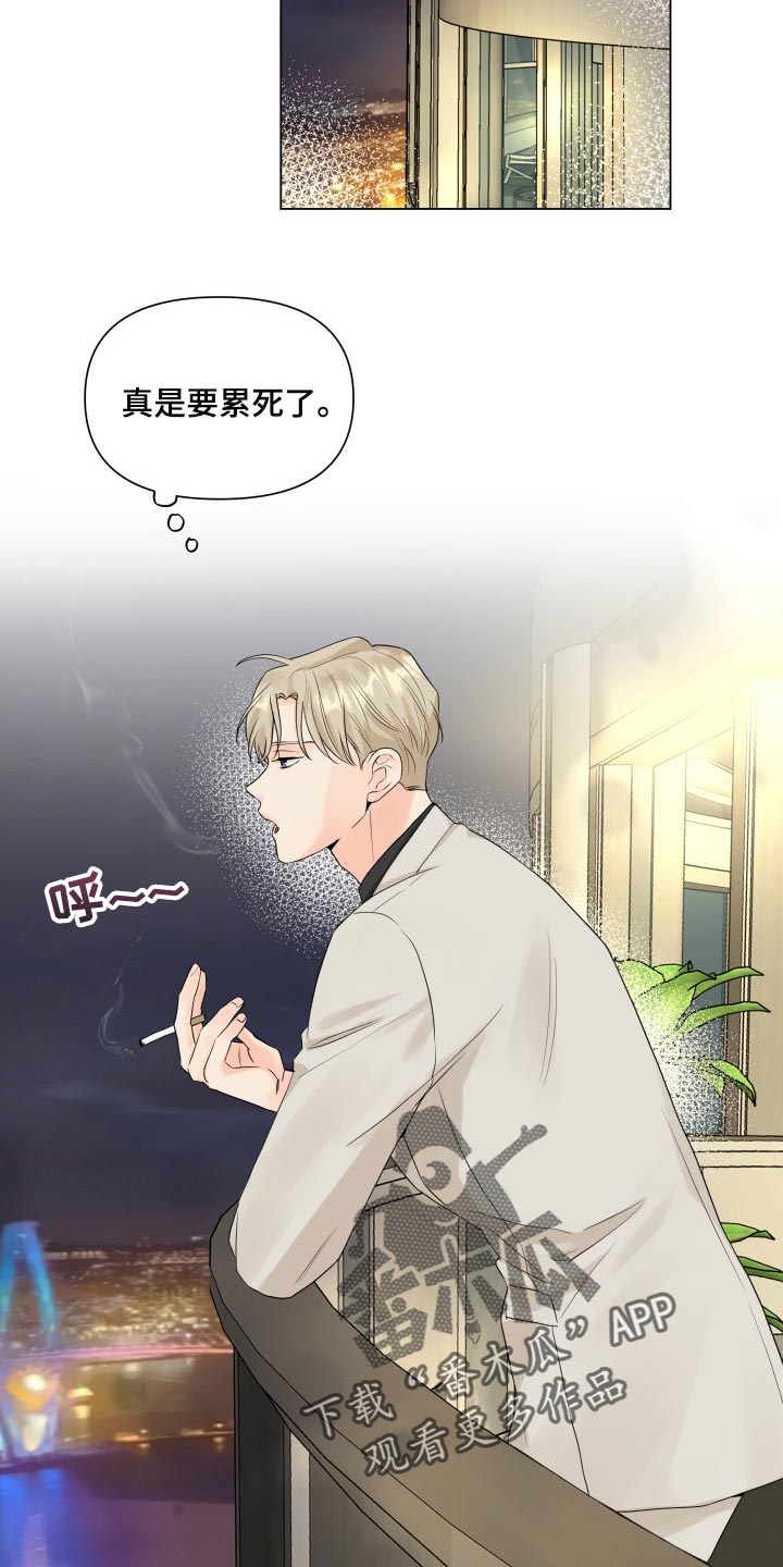 掌心玫瑰蛋糕漫画,第41话1图