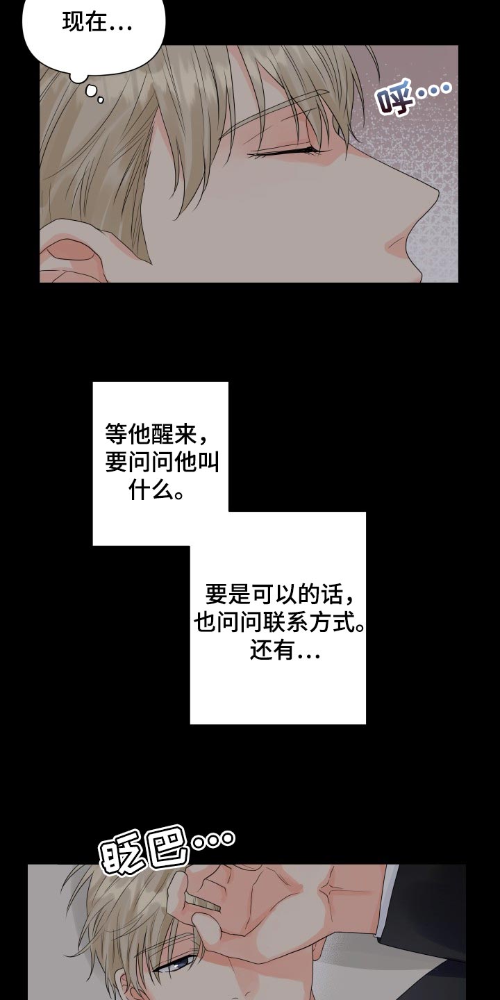 掌中玫瑰郭子仪何愈漫画,第65话1图