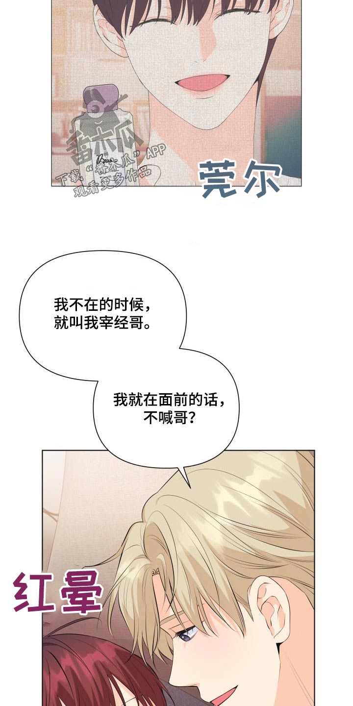 掌中玫瑰郭子仪何愈小说在线阅读漫画,第131话1图