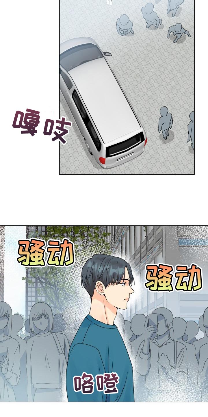 掌中之物傅慎行何妍吻戏漫画,第76话1图