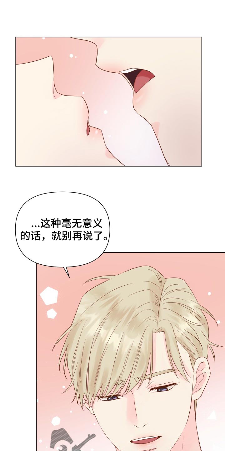 掌中玫瑰免费阅读漫画,第18话1图