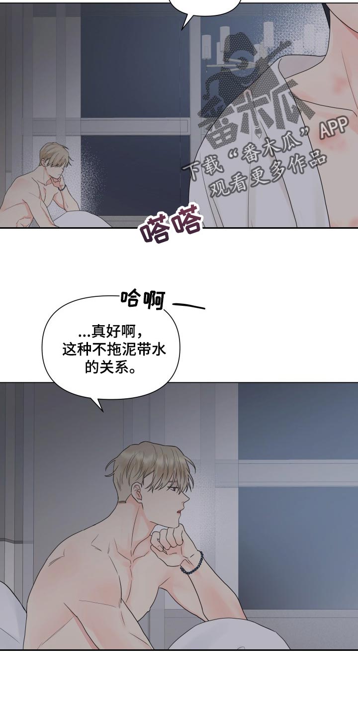 掌中玫瑰漫画,第28话1图