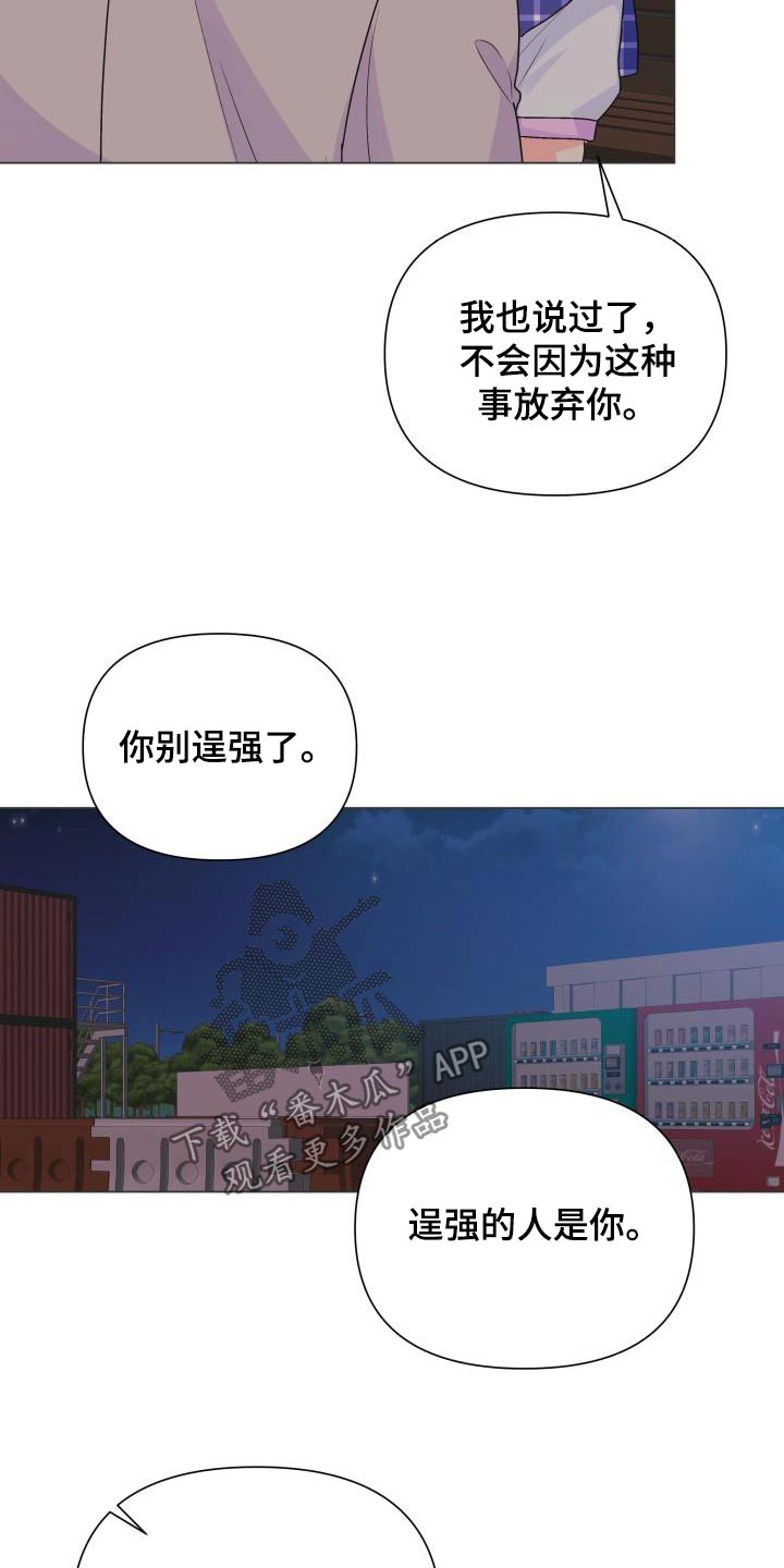 掌中云小说能免费读小说吗漫画,第129话2图