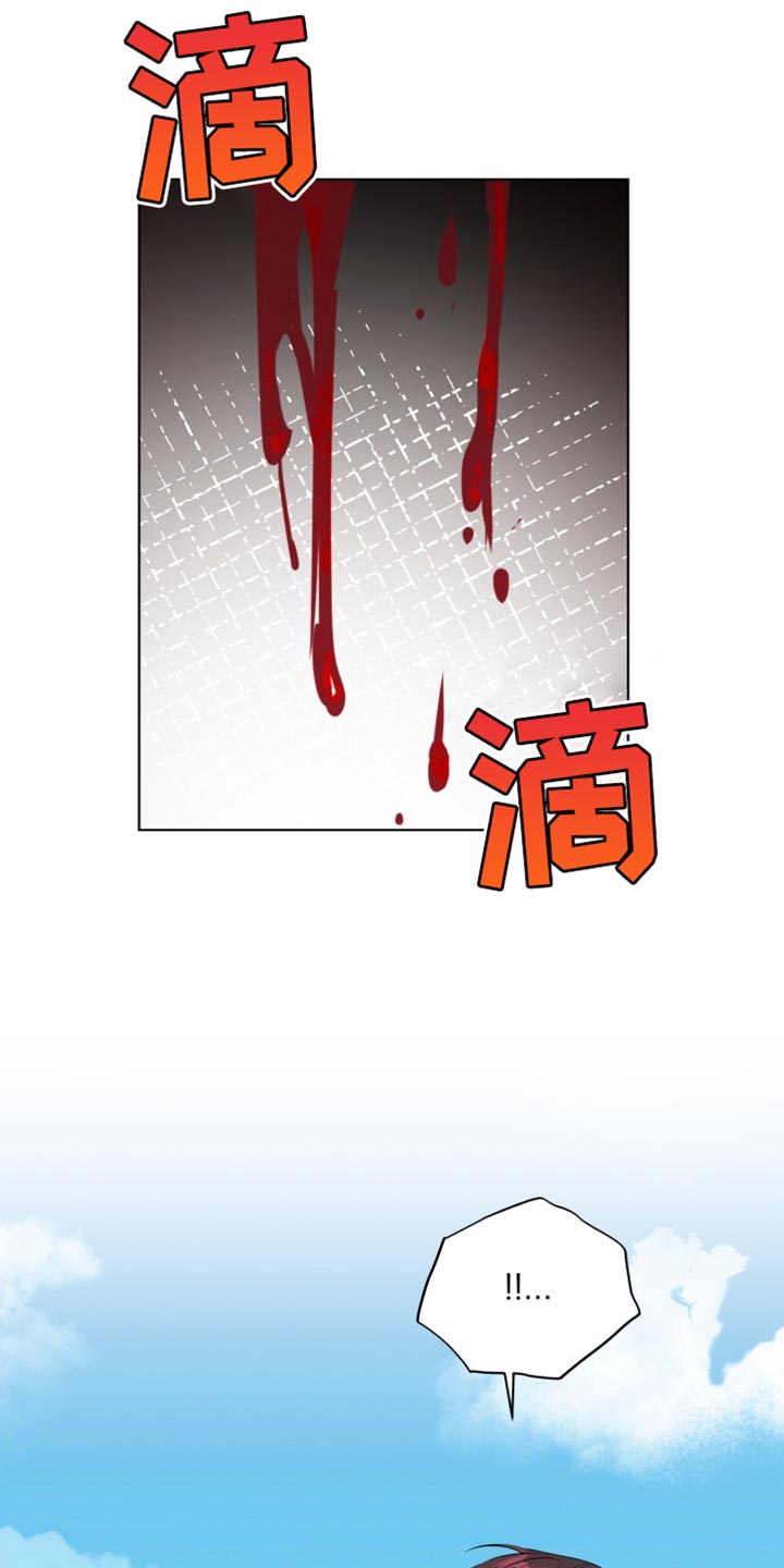 掌中囚宠我的[玫瑰]漫画,第137话2图