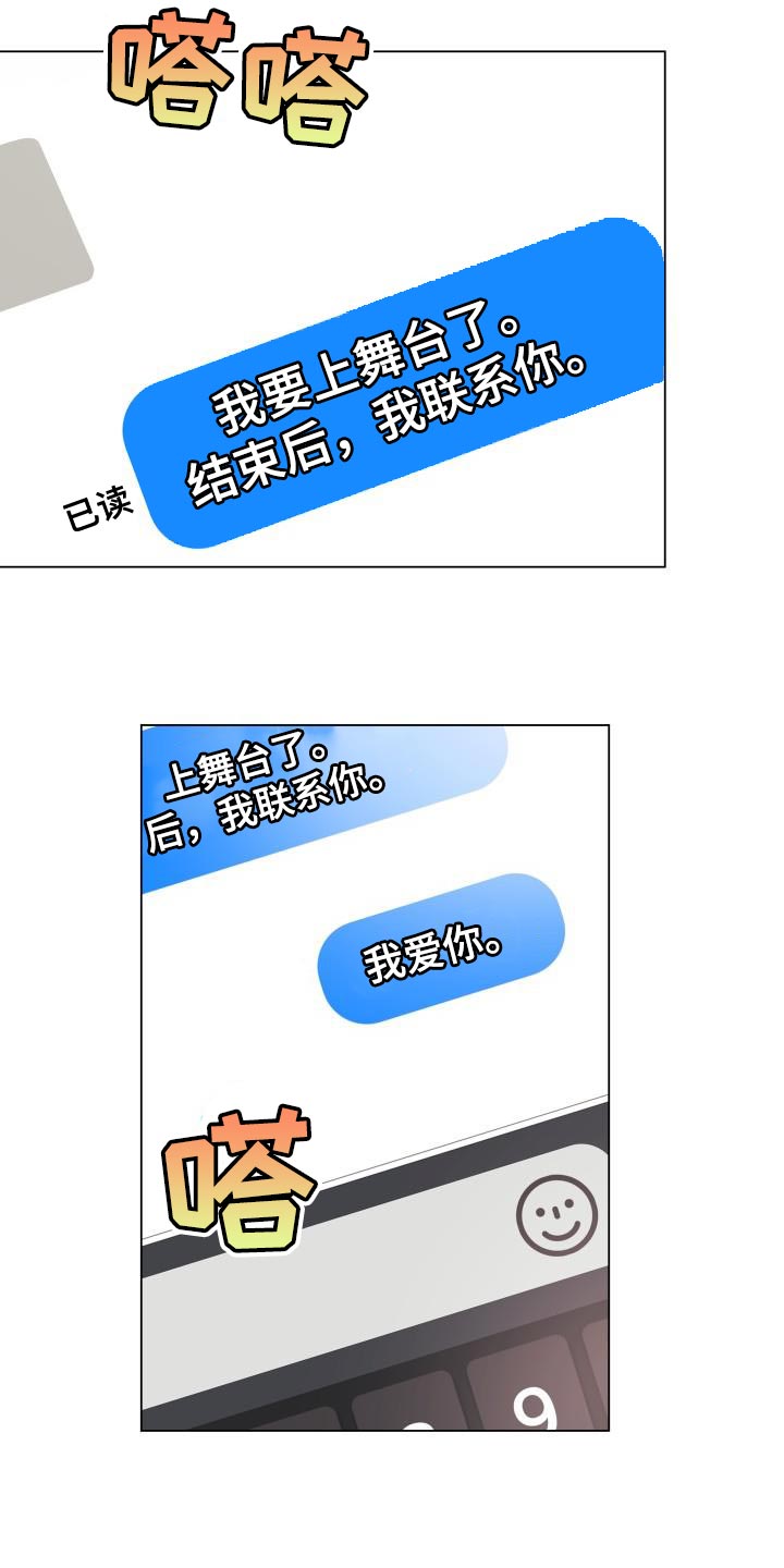 掌中玫瑰漫画,第108话1图