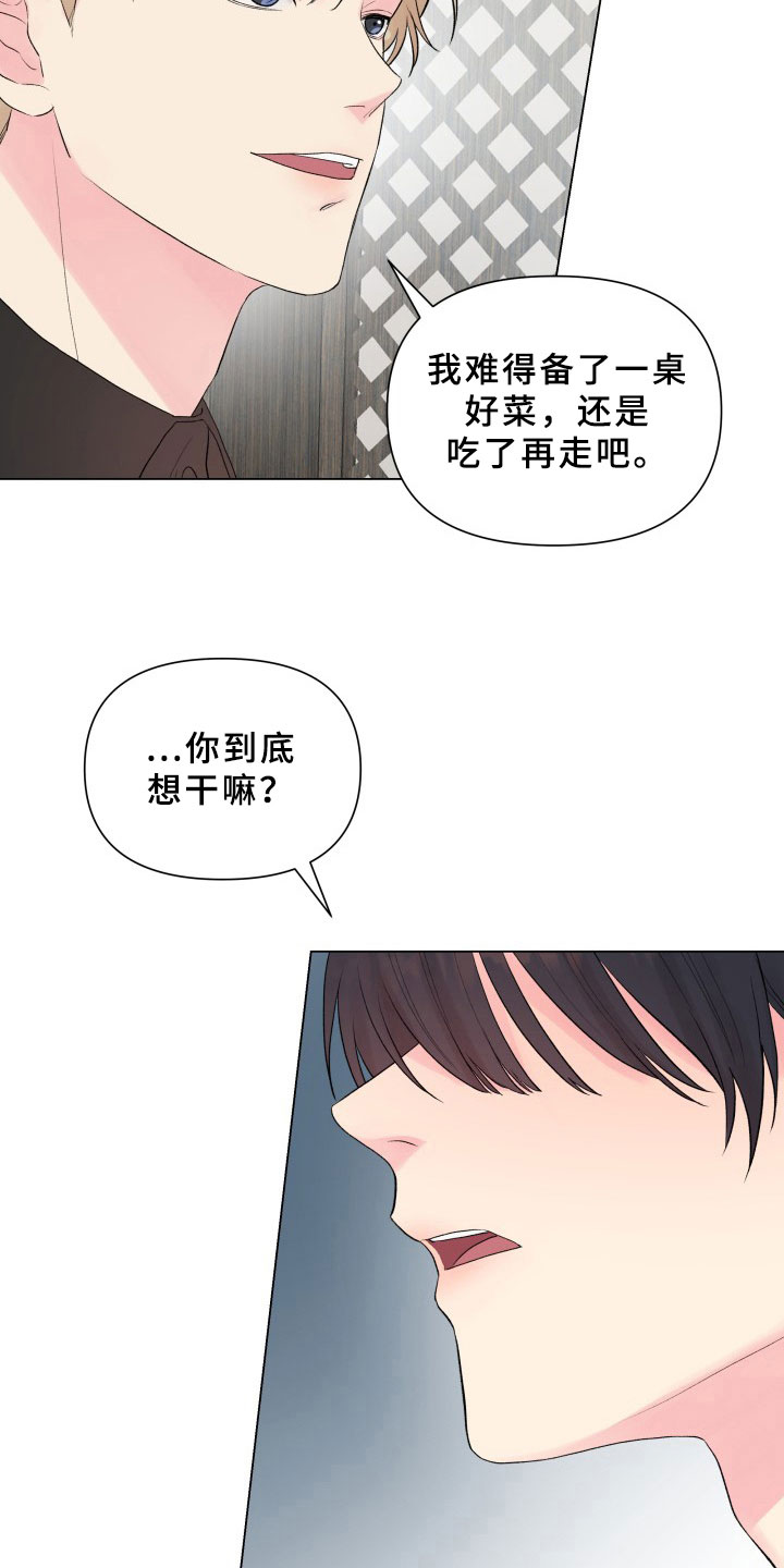 掌中玫瑰郭子仪何愈小说在线阅读漫画,第7话1图