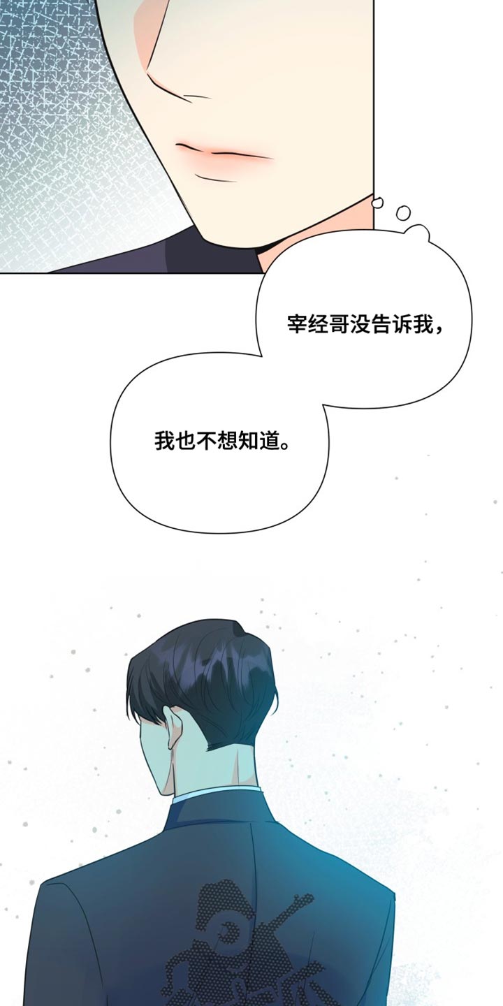 掌中云漫画,第139话1图