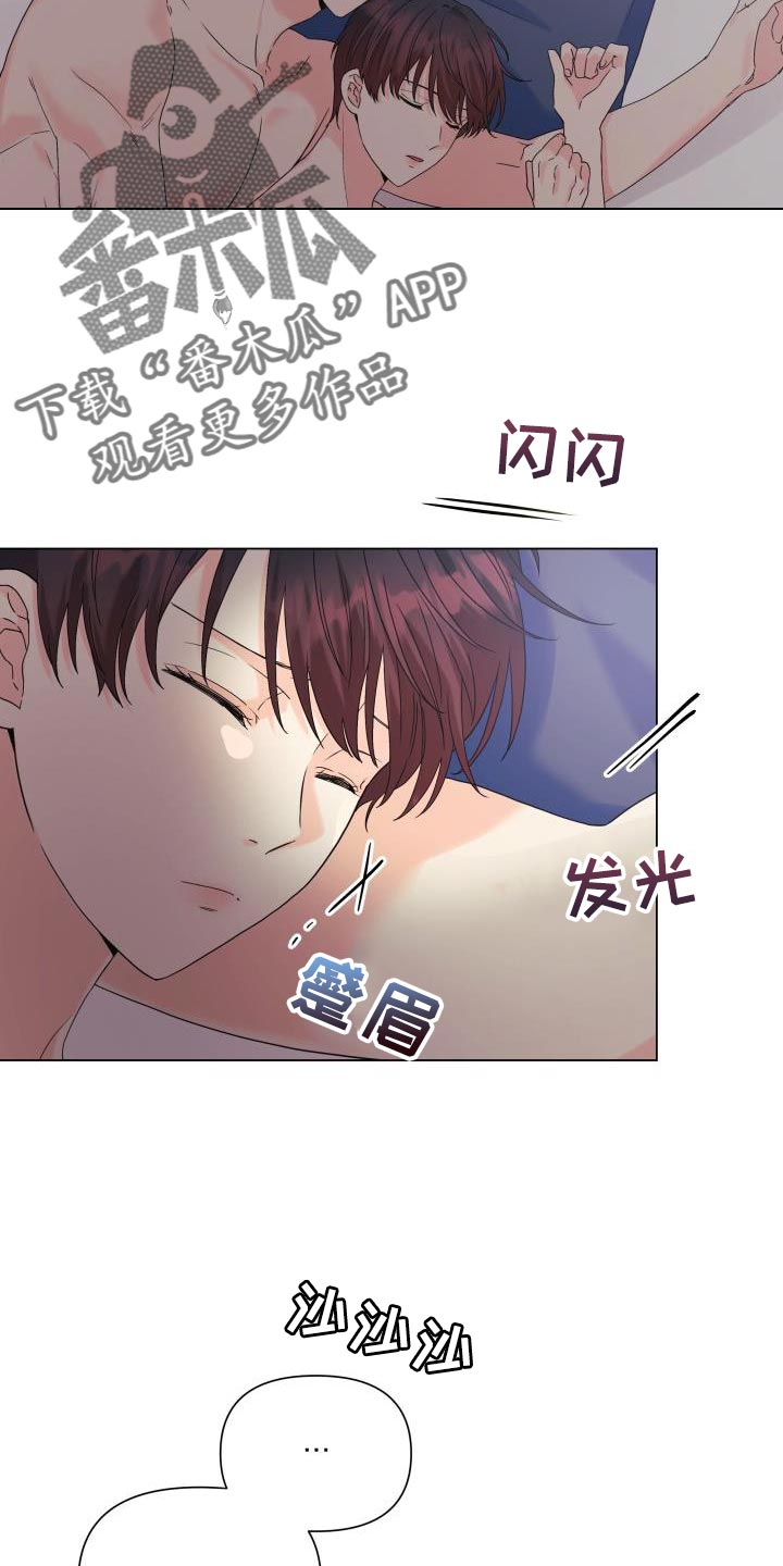 掌中玫瑰漫画,第105话2图