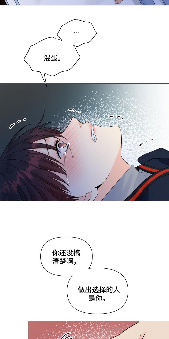 掌中之物漫画免费下拉式漫画,第45话2图