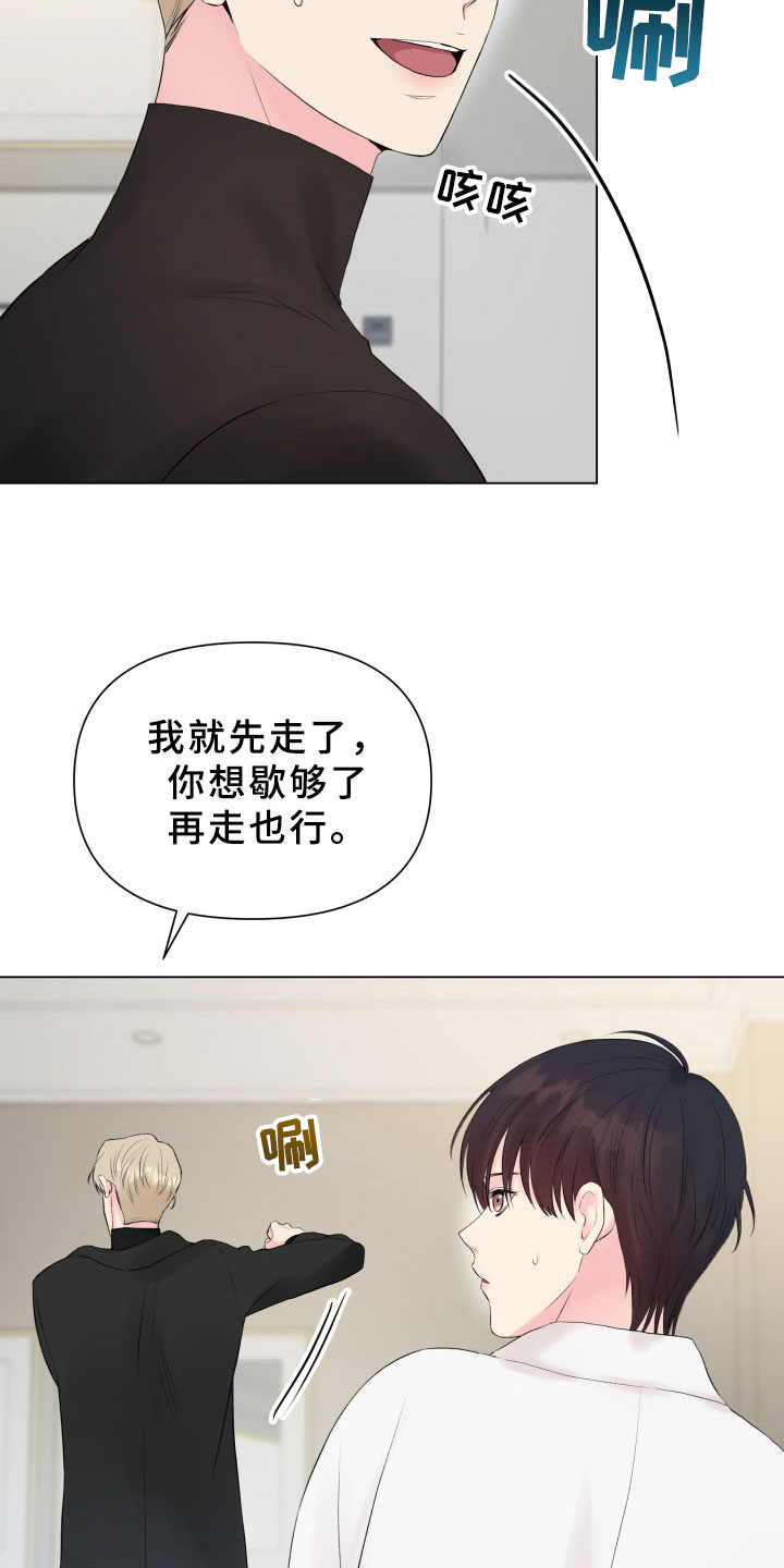 掌中玫瑰沐浴油漫画,第13话1图