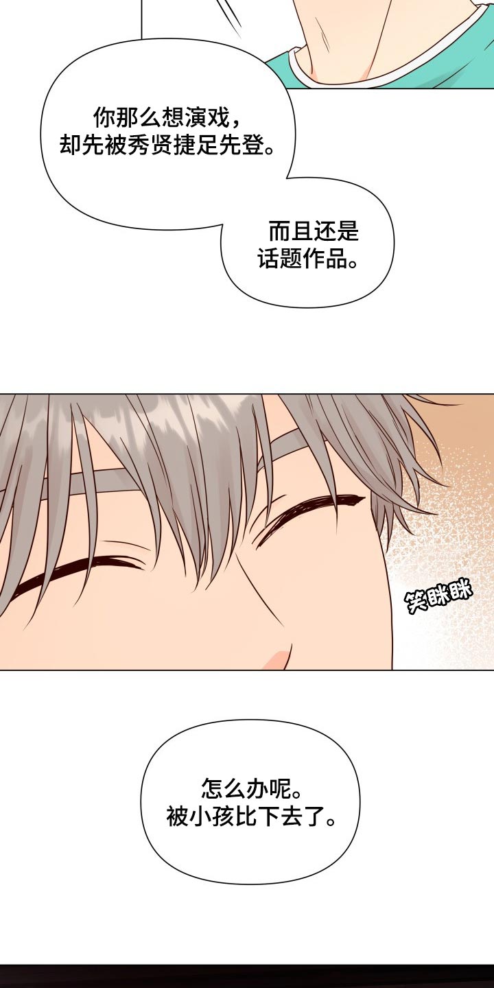 掌中云小说能免费读小说吗漫画,第32话2图