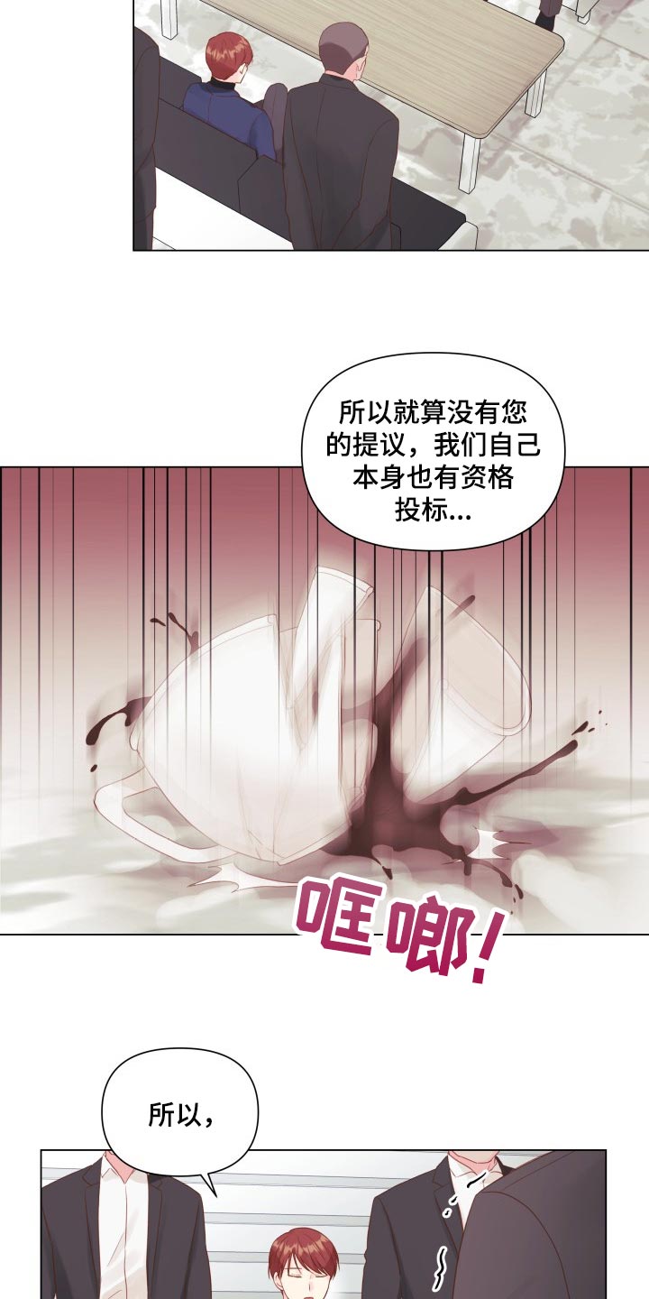 掌中玫瑰漫画,第20话1图