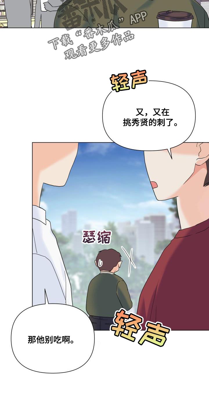 掌中宝的做法漫画,第103话1图