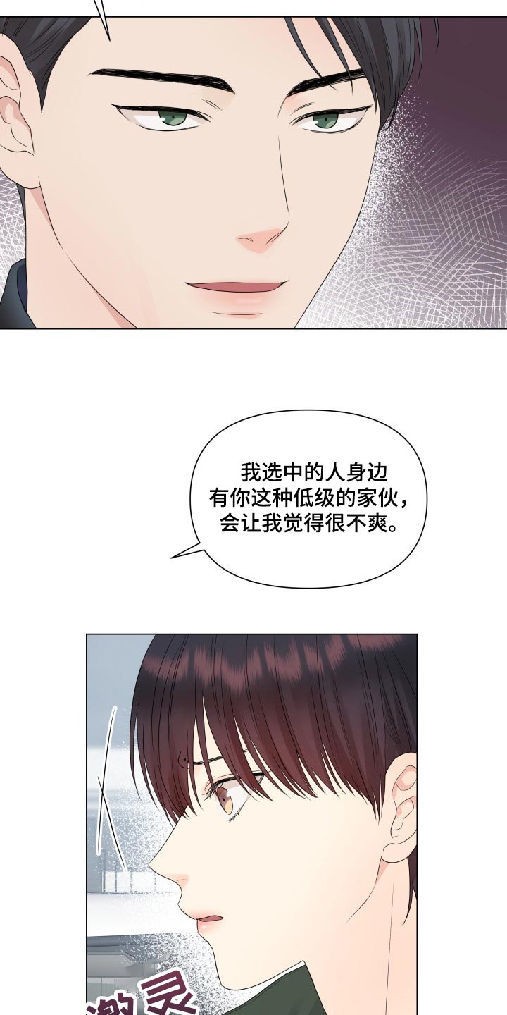 掌中玫瑰漫画,第29话2图