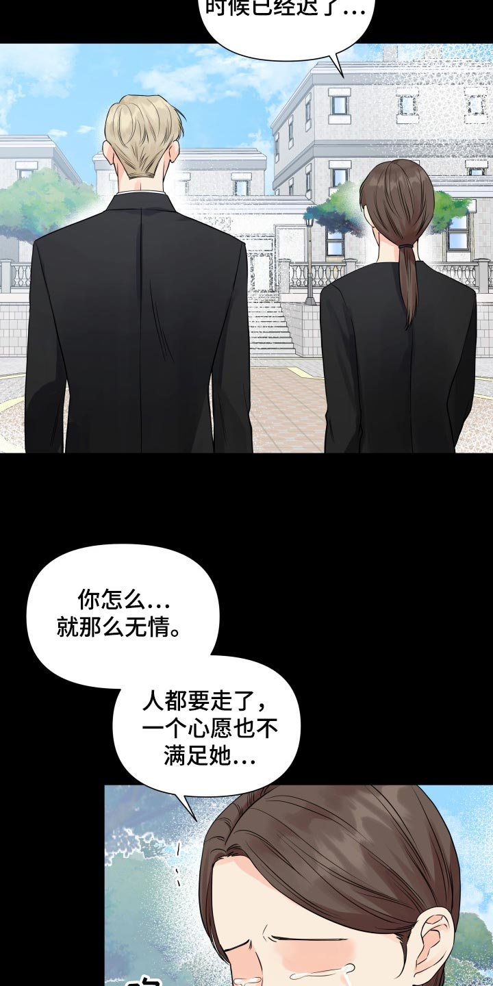 掌中玫瑰漫画,第63话1图