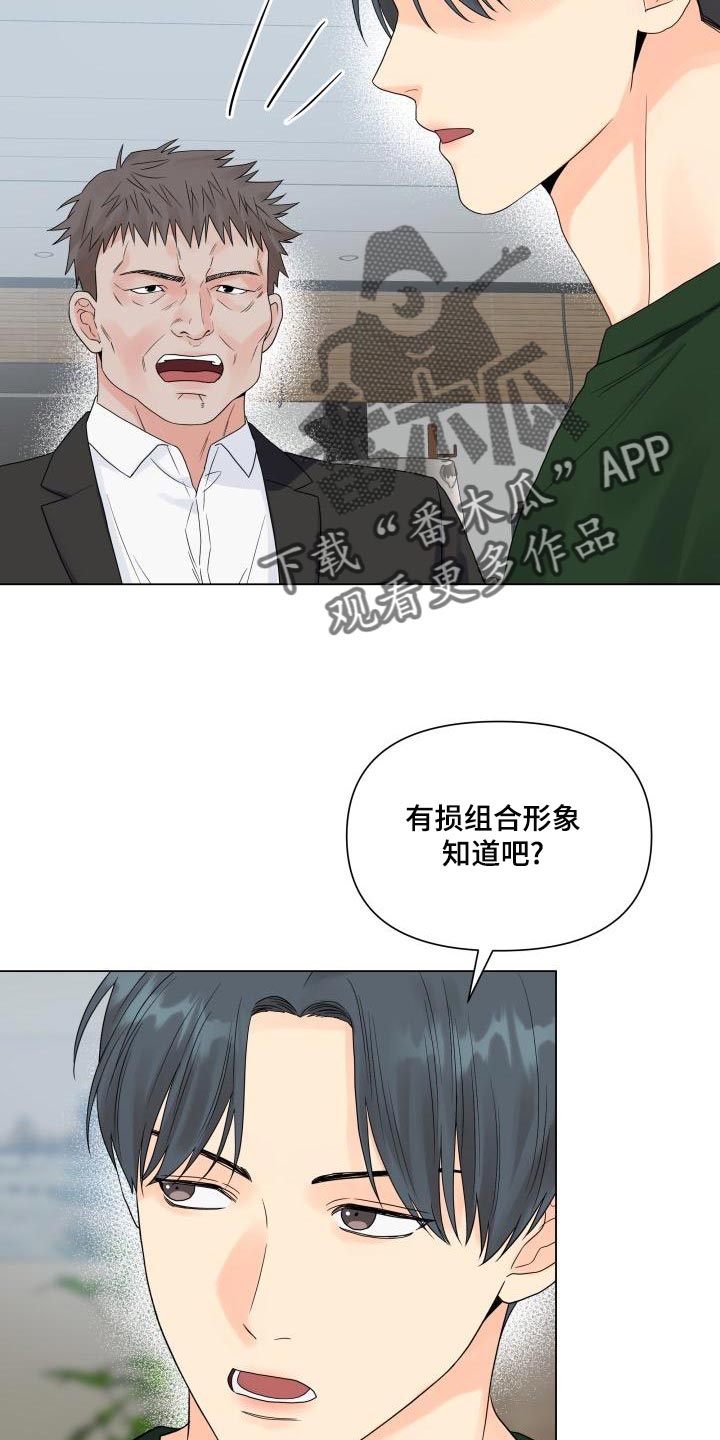 掌中之物漫画免费下拉式漫画,第73话2图