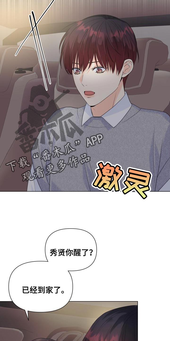 掌中玫瑰何俞免费阅读漫画,第87话1图