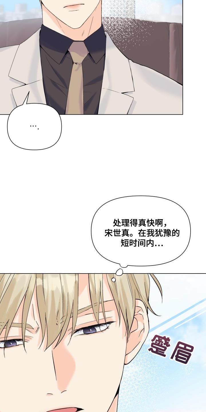 掌中玫瑰免费阅读漫画,第115话2图