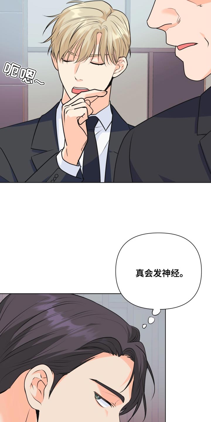 掌中玫瑰花漫画,第133章：【第二季】失望的儿子2图