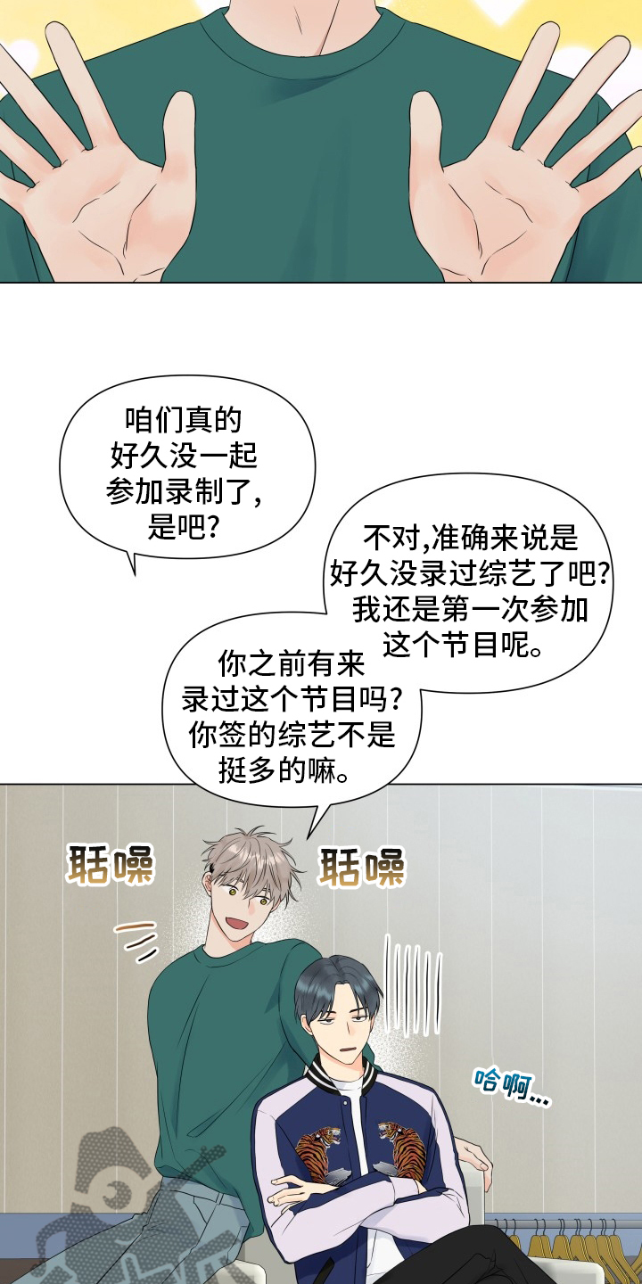 掌中玫瑰漫画,第31话2图