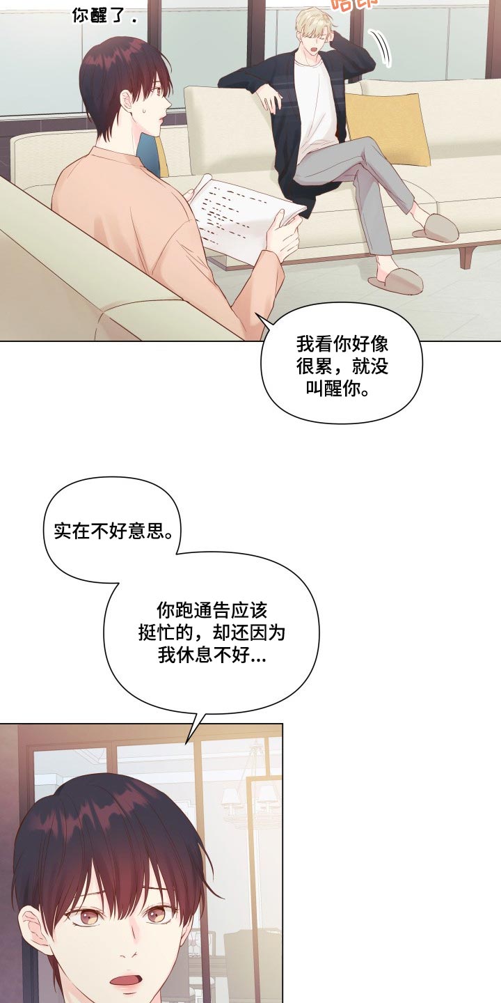 掌中玫瑰花漫画,第17话1图