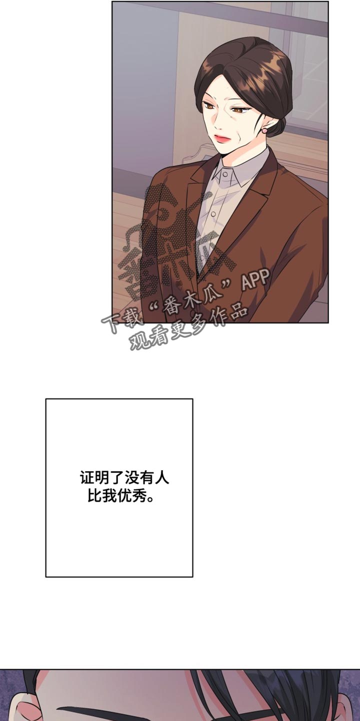 掌中玫瑰茶小说漫画,第132话1图