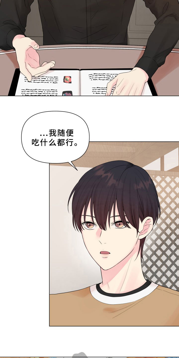 掌中玫瑰沐浴油漫画,第7话2图