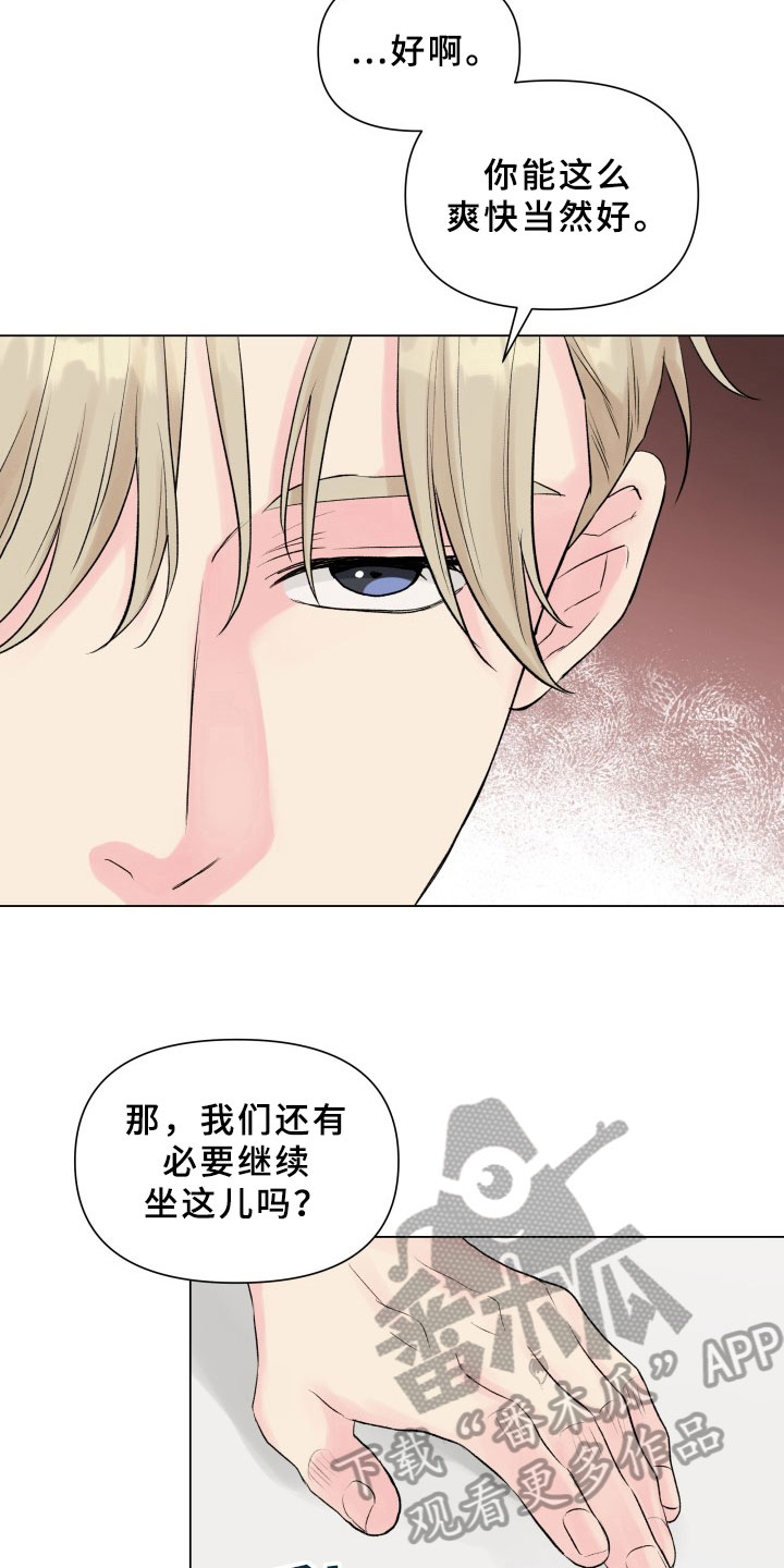 掌中香漫画,第11话2图