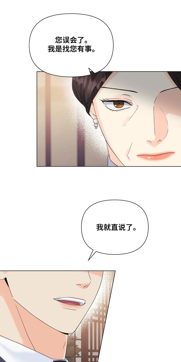 掌中玫瑰的漫画漫画,第96话1图