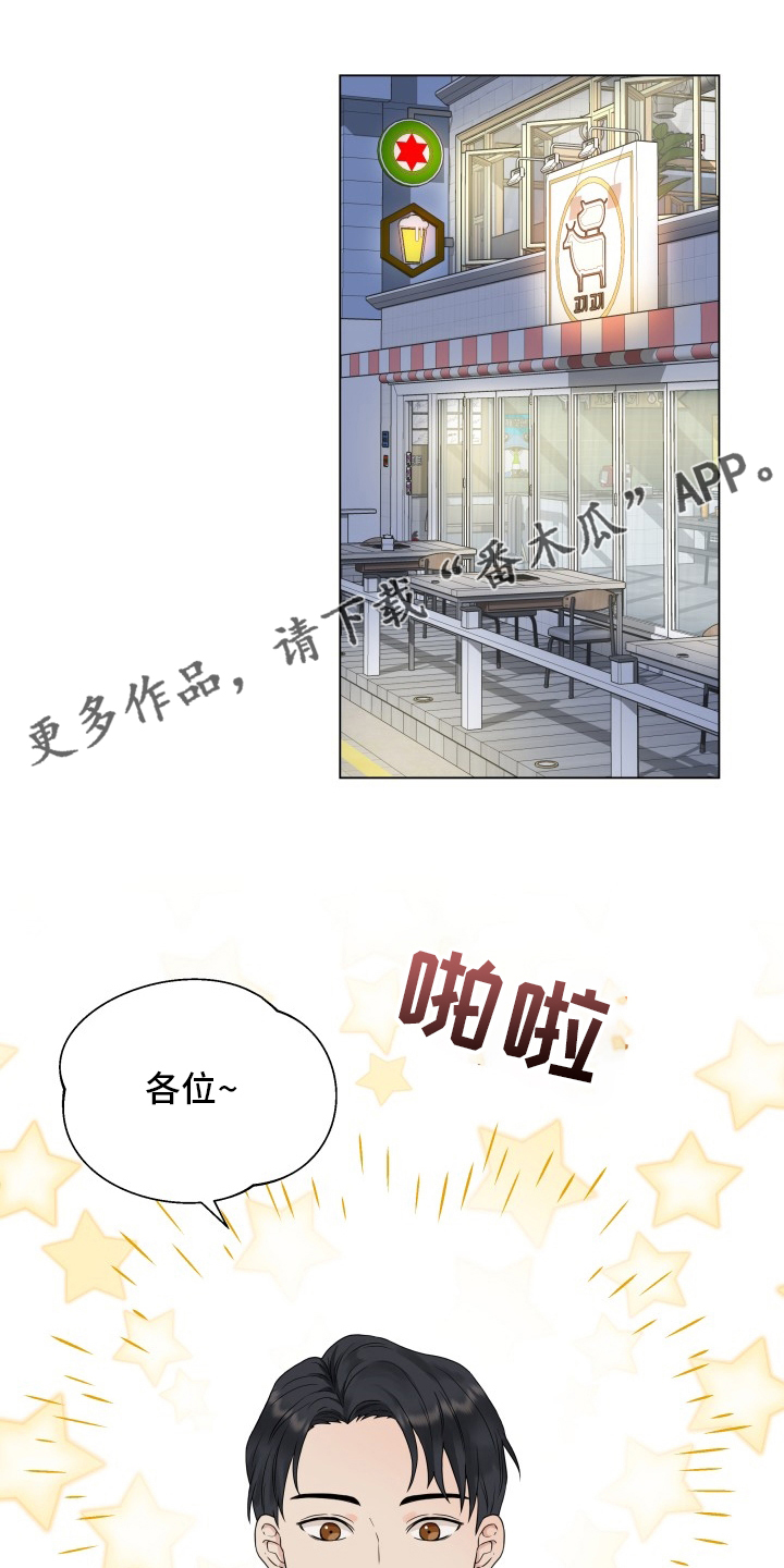 掌中玫瑰漫画,第30话1图