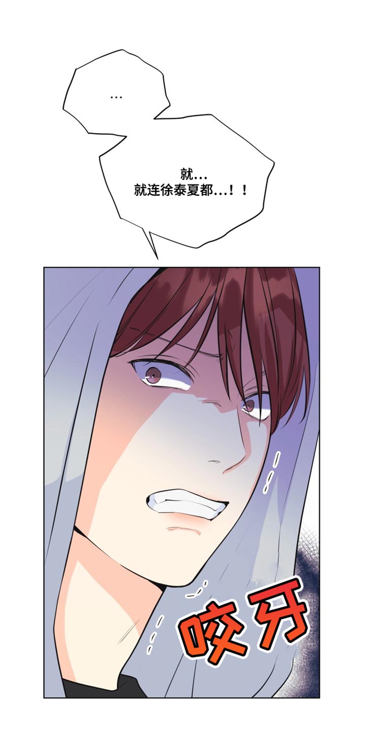 掌中庆阳漫画,第138章：【第二季】不要妨碍我1图