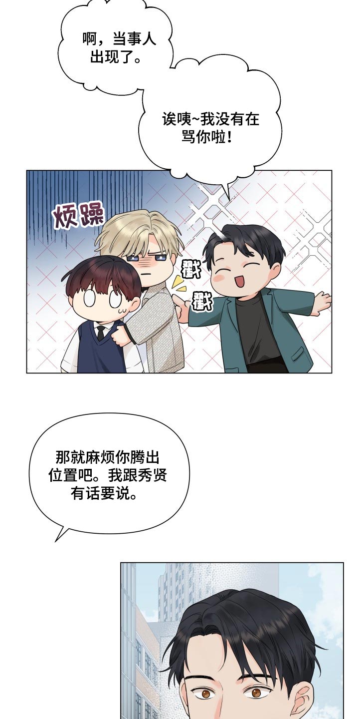 掌中玫瑰枝上云栖小说免费阅读漫画,第36话2图