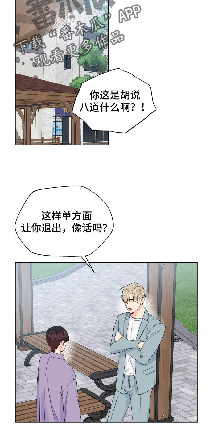 掌中雀by弃吴钩小说免费阅读漫画,第47话2图