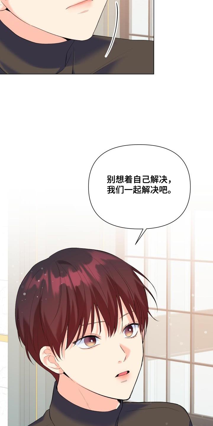 掌心玫瑰漫画,第125话2图