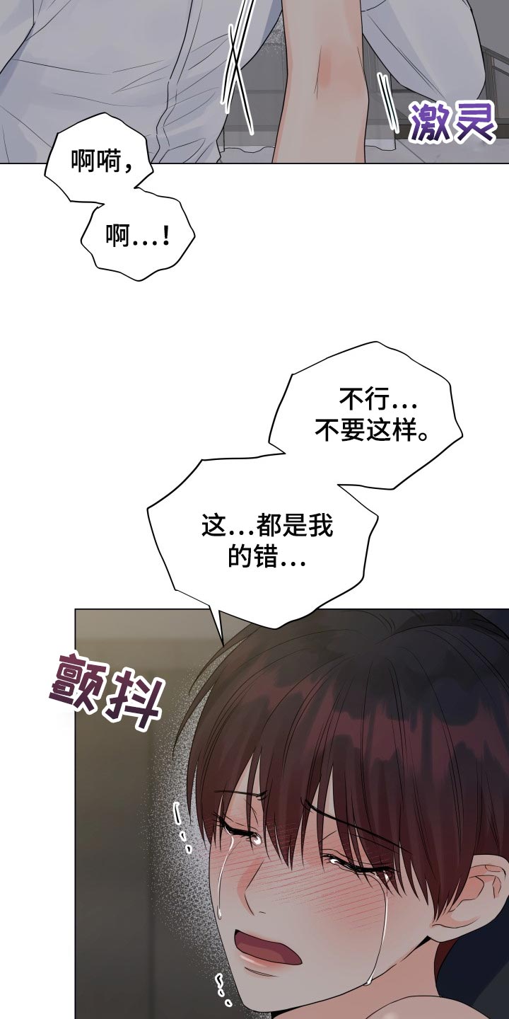 掌中玫瑰手工漫画,第59话2图