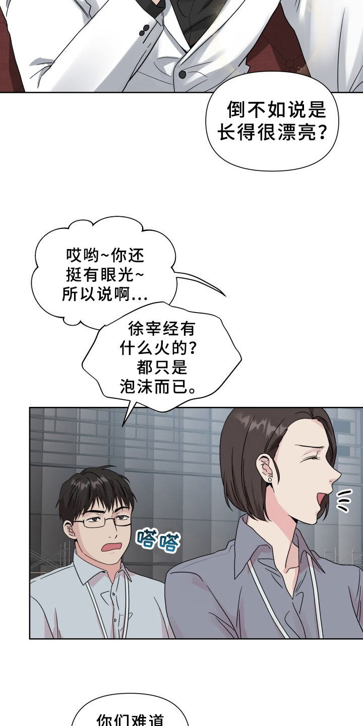 掌中玫瑰枝上云栖小说免费阅读漫画,第1话1图